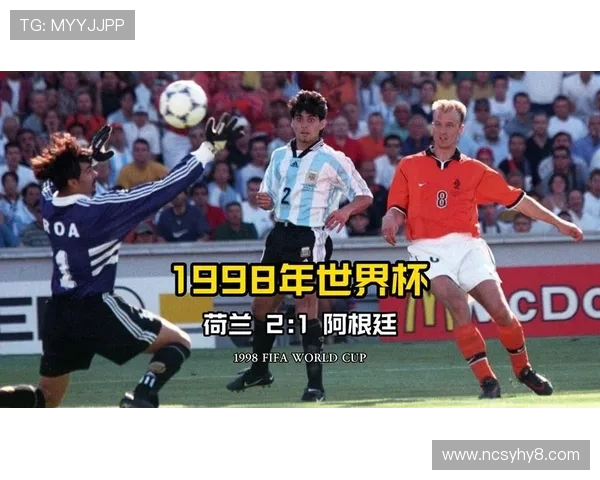 1998年法国世界杯阿根廷与尼日利亚经典对决回顾与启示风云录