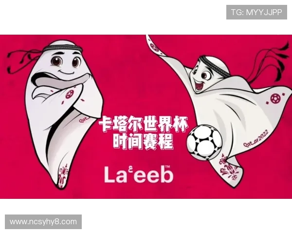 国际足联世界杯最新动态揭晓赛程变革与豪强备战全景解析前瞻观察